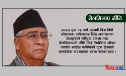 ‘कांग्रेसको मेलमिलाप नीतिकै जगमा प्रजातान्त्रिक राजनीति सम्भव भयो’