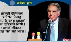 प्रेमिकाले अरूसँगै विवाह गरेपछि…