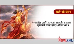 महाभारतका योद्धा, जसकाे अन्तिम इच्छा यस्ताे !