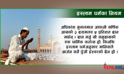 ‘ईश्वरको कल्पनाभन्दा प्रार्थना र जय-जयकार ठूलो’