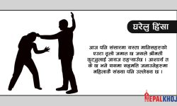 अचम्म… श्रीमती कुट्नु जायज !