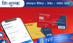 ग्लोबल आइएमई बैंकको डेबिट तथा क्रेडिट कार्ड नि:शुल्क