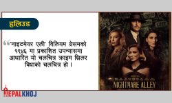 डिसेम्बरमा रिलिज हुने उत्कृष्ट अंग्रेजी चलचित्र !