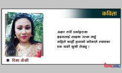 अलिखित कविता