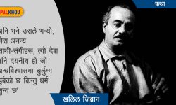 अन्तिम संदेश