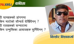 क्रान्ति