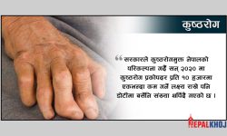 घटेनन् कुष्ठरोगी, सरकारको परिकल्पनामा चुनौती