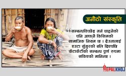 गर्भवती भएपछि विवाह गर्ने ‘टोटो’…