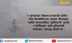 बाक्लो शीतलहर परेका कारण सीमभञ्ज्याङमा यातायात अवरुद्ध