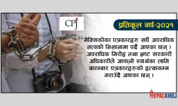 संकटमै पत्रकारिता !