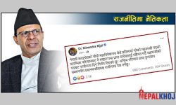 रक्षामन्त्री रिजालको पत्रकार सम्मेलन सिंहदरबारमा