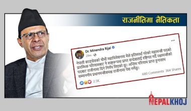 रक्षामन्त्री रिजालको पत्रकार सम्मेलन सिंहदरबारमा