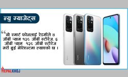 रेडमीको नयाँ स्मार्टफोन !