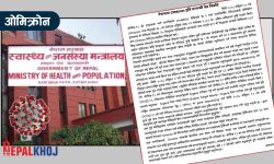 नेपालमा पनि भेटियो ओमिक्रोन !