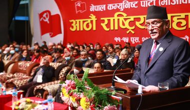 २१ औं शताब्दीमा समाजवादको नेपाली बाटो शीर्षकमा दस्तावेज पेस
