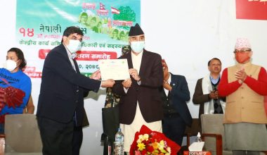 कांग्रेस केन्द्रिय समिति बैठक : पार्टीलाई सुदृढ बनाएर लैजाने संकल्पसहित ४ निर्णय गर्दै सकियो