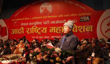 माओवादी महाधिवेशन : सकियो समूहका नेताले निष्कर्ष प्रस्तुत गर्ने कार्यक्रम