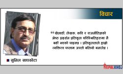 भाग्य कर्मका कुरा !