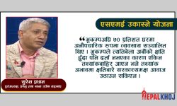 लघु, घरेलु र साना उद्योगमा सुधार, आत्मनिर्भरको आधार