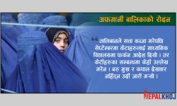 ‘पढ्न नदिँदा मृत्युदण्ड पाएजस्तो लाग्छ’