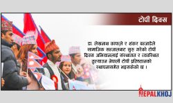 मनाइँदै नवौं संस्करणको अन्तर्राष्ट्रिय नेपाली टोपी दिवस !