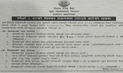 आजदेखि दुई रुपैयाँका नयाँ सिक्का चलनचल्तीमा