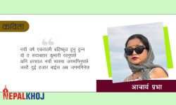 नयाँ वर्ष बहिष्कृत हुनुहुन्न