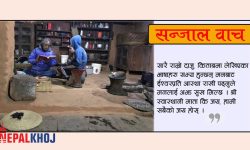 आकाश पुगेर धर्ती नबिर्सिएको व्यक्ति