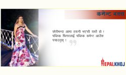 मायाको पोको बाँधेर दिन्छु !