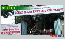 अब श्रम स्वीकृति- ‘फेसलेस, पेपरलेस र क्यासलेस’