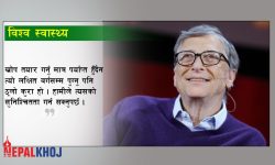 अर्को महामारीको तयारी !