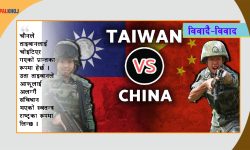 ‘अमेरिका ताइवानसँग नजिकिनु आगोसँग खेल्नुजस्तै हो’