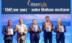 सिटिजन लाइफ इन्स्योरेन्सको ‘सिटिजन खबर’