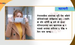 के ओमिक्रोनको लहर सुस्तियो ?