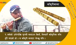 ‘युट्युबलाई गुरु थापेर बाँसुरी बनाउन सिकें’