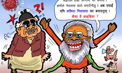 घोचपेच !