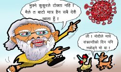 घोचपेच !