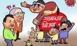 घोचपेच !