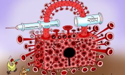 घोचपेच !