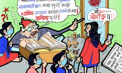 घोचपेच !