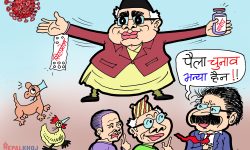 घोचपेच !