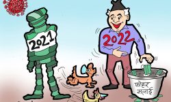 घोचपेच !