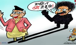 घोचपेच !