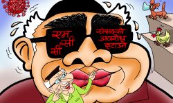 घोचपेच !