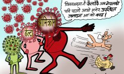 घोचपेच !