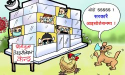 घोचपेच !