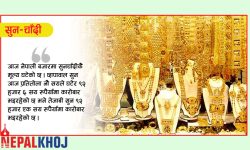 सुनचाँदीकै मूल्य घट्याे, कतिमा हुँदै छ काराेबार ?