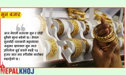 सुनचाँदीकै मूल्य सामान्य बढ्याे