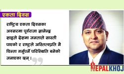 ‘राष्ट्रको कीर्ति र जनताको सुखबाहेक प्रजातन्त्रको अर्को कुनै लक्ष्य हुनै सक्दैन’