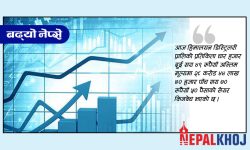 ३२ अंंकले नेप्से बढ्दा ४ अर्ब ५३ करोडको काराेबार